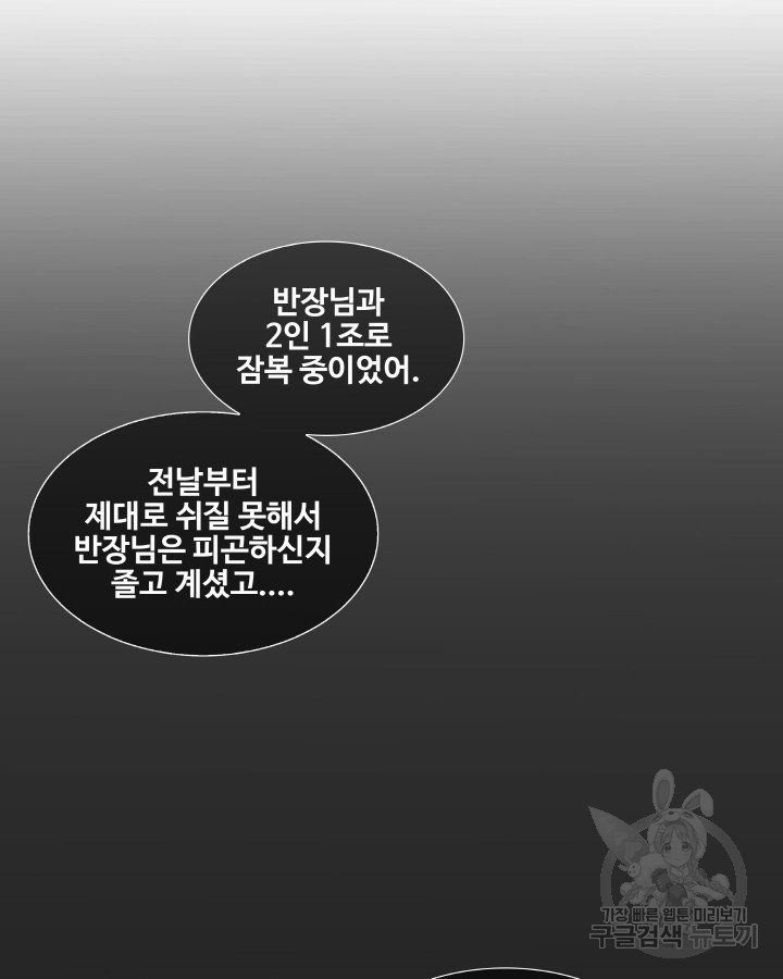 21세기 무인(카카오) 4화 - 웹툰 이미지 15