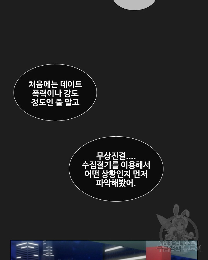 21세기 무인(카카오) 4화 - 웹툰 이미지 22