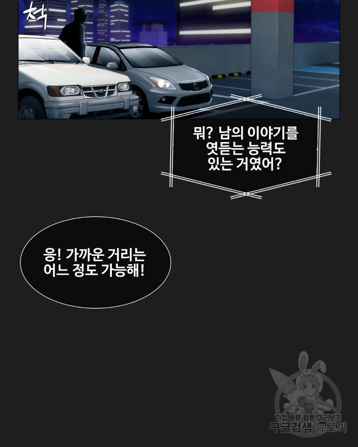 21세기 무인(카카오) 4화 - 웹툰 이미지 23