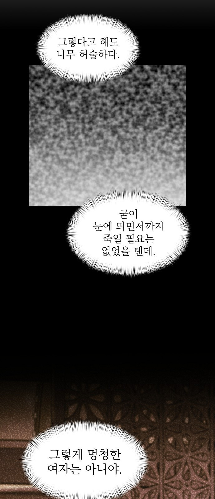 비밀친구(네이버) 20화 - 웹툰 이미지 27