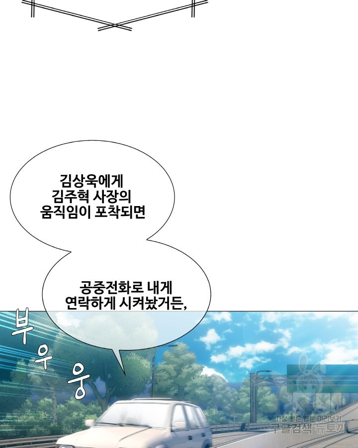 21세기 무인(카카오) 5화 - 웹툰 이미지 33