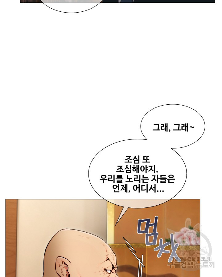 21세기 무인(카카오) 5화 - 웹툰 이미지 73