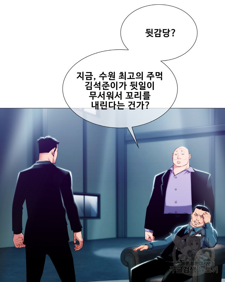 21세기 무인(카카오) 7화 - 웹툰 이미지 66