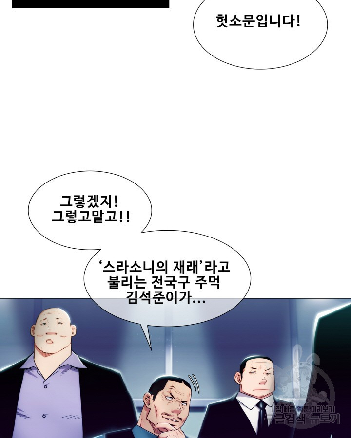 21세기 무인(카카오) 7화 - 웹툰 이미지 77