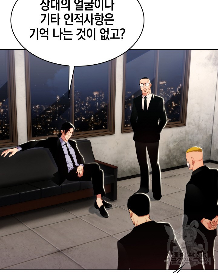 21세기 무인(카카오) 9화 - 웹툰 이미지 32