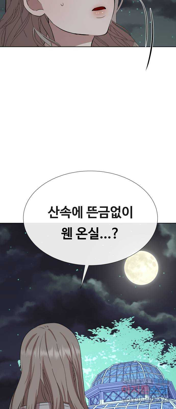 세라는 망돌 1화 - 웹툰 이미지 47