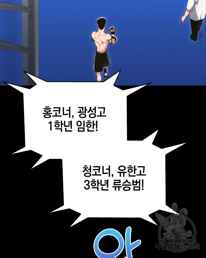 21세기 무인(카카오) 10화 - 웹툰 이미지 33