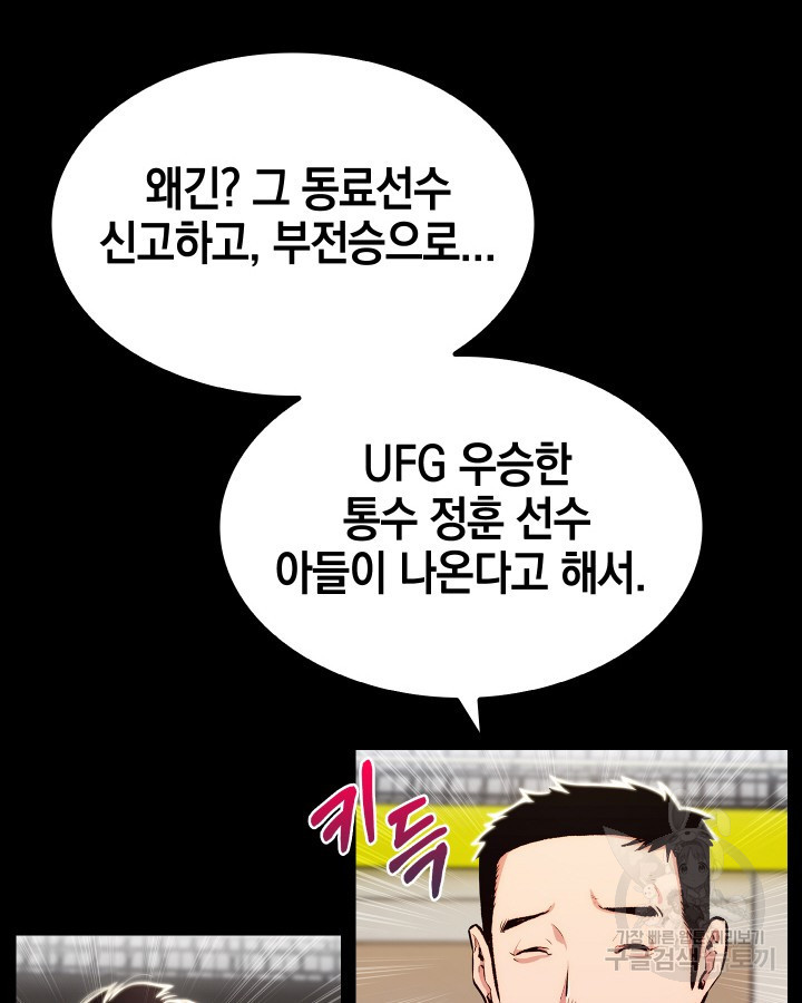 21세기 무인(카카오) 10화 - 웹툰 이미지 36