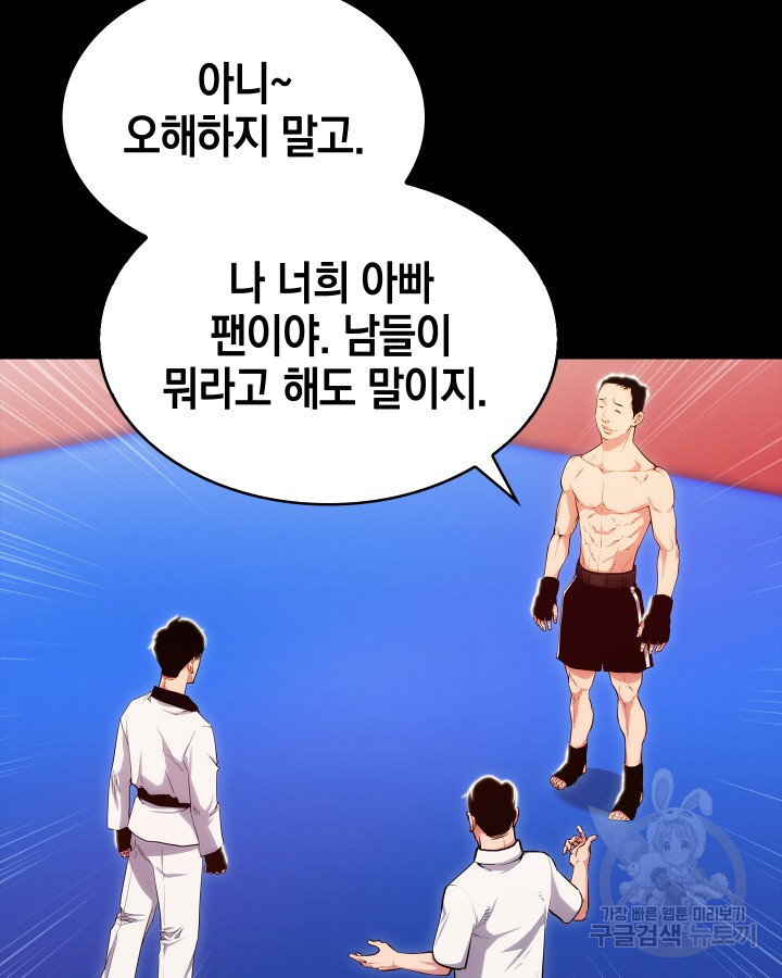 21세기 무인(카카오) 10화 - 웹툰 이미지 38