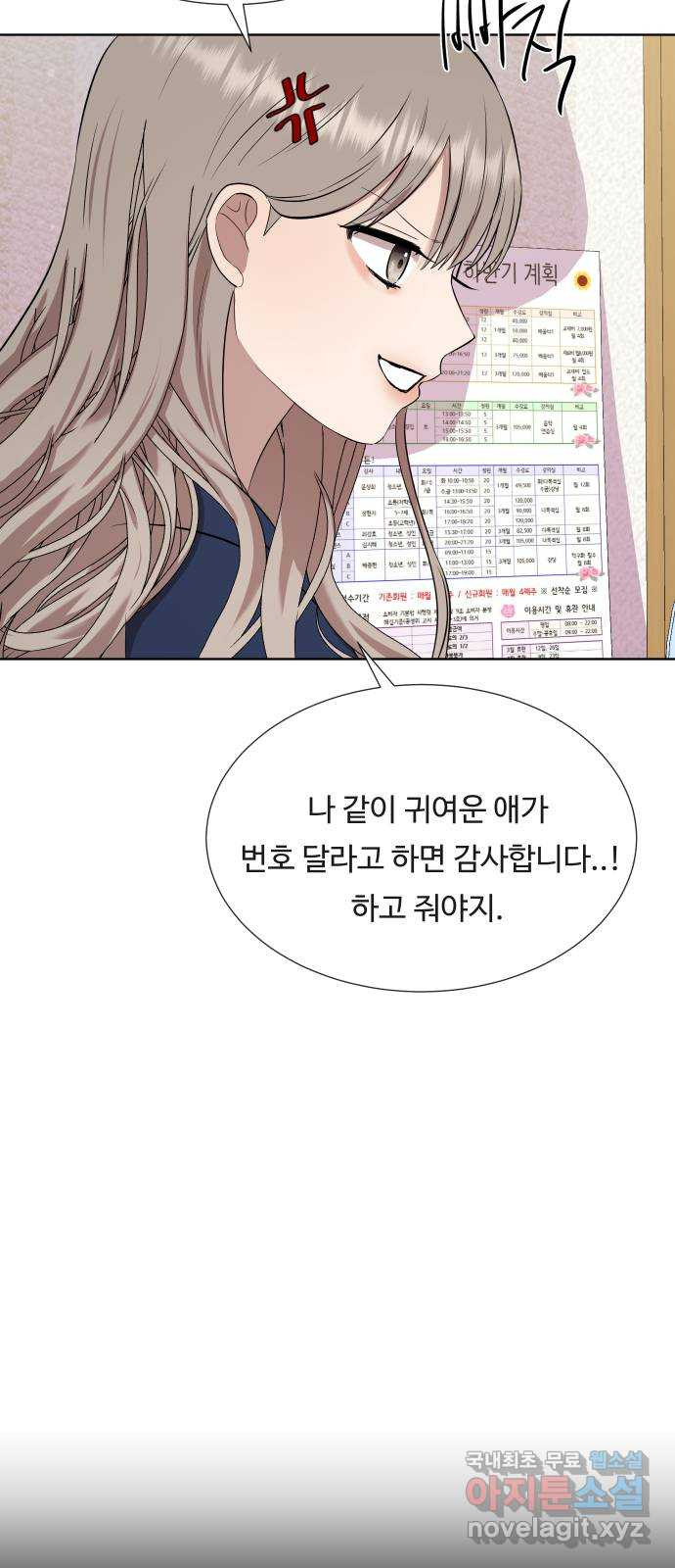 세라는 망돌 2화 - 웹툰 이미지 4