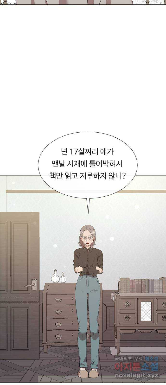 세라는 망돌 2화 - 웹툰 이미지 49