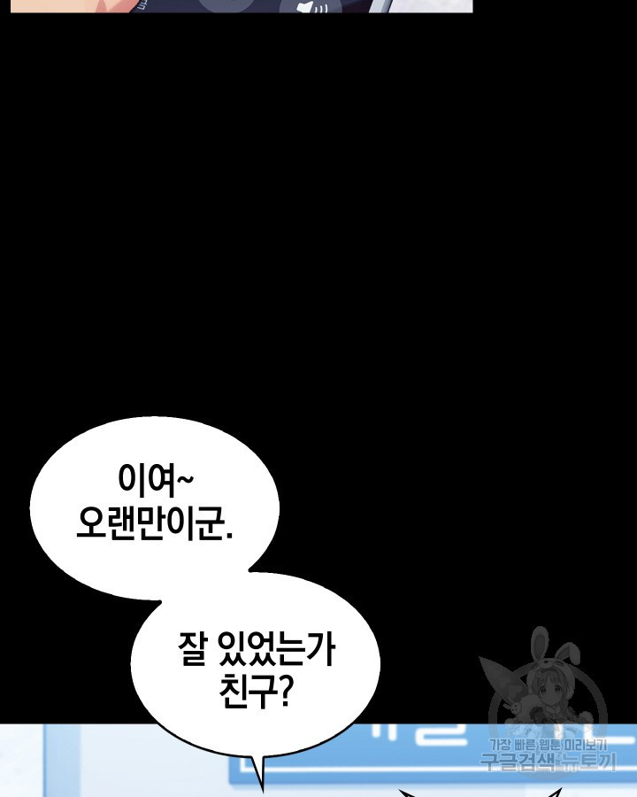 21세기 무인(카카오) 11화 - 웹툰 이미지 11