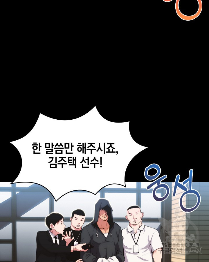 21세기 무인(카카오) 11화 - 웹툰 이미지 37