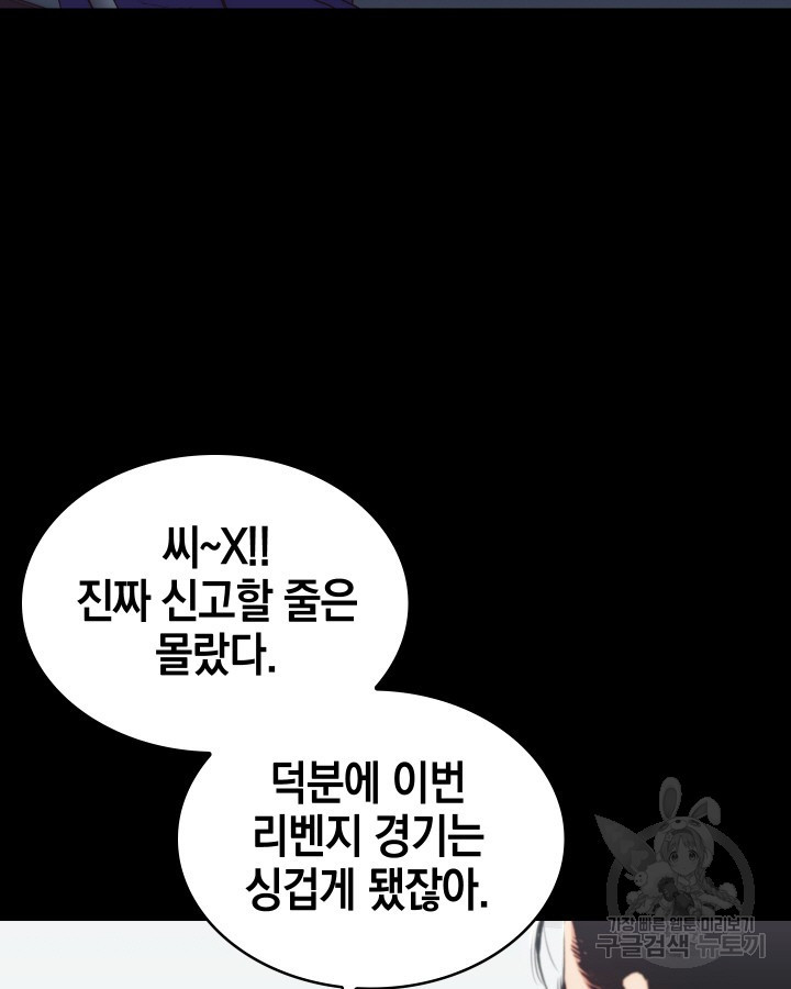 21세기 무인(카카오) 11화 - 웹툰 이미지 41