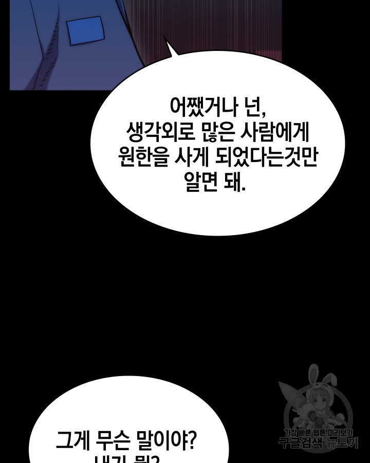 21세기 무인(카카오) 11화 - 웹툰 이미지 61