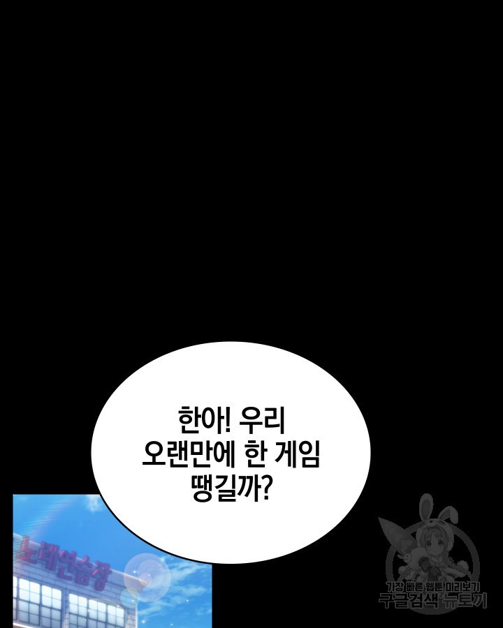 21세기 무인(카카오) 11화 - 웹툰 이미지 92