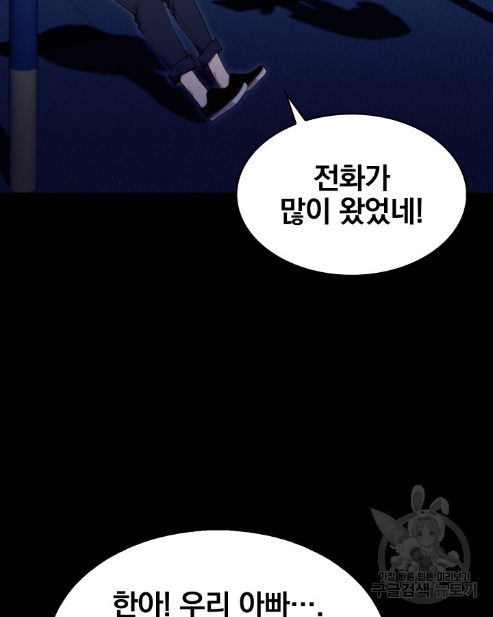 21세기 무인(카카오) 12화 - 웹툰 이미지 14