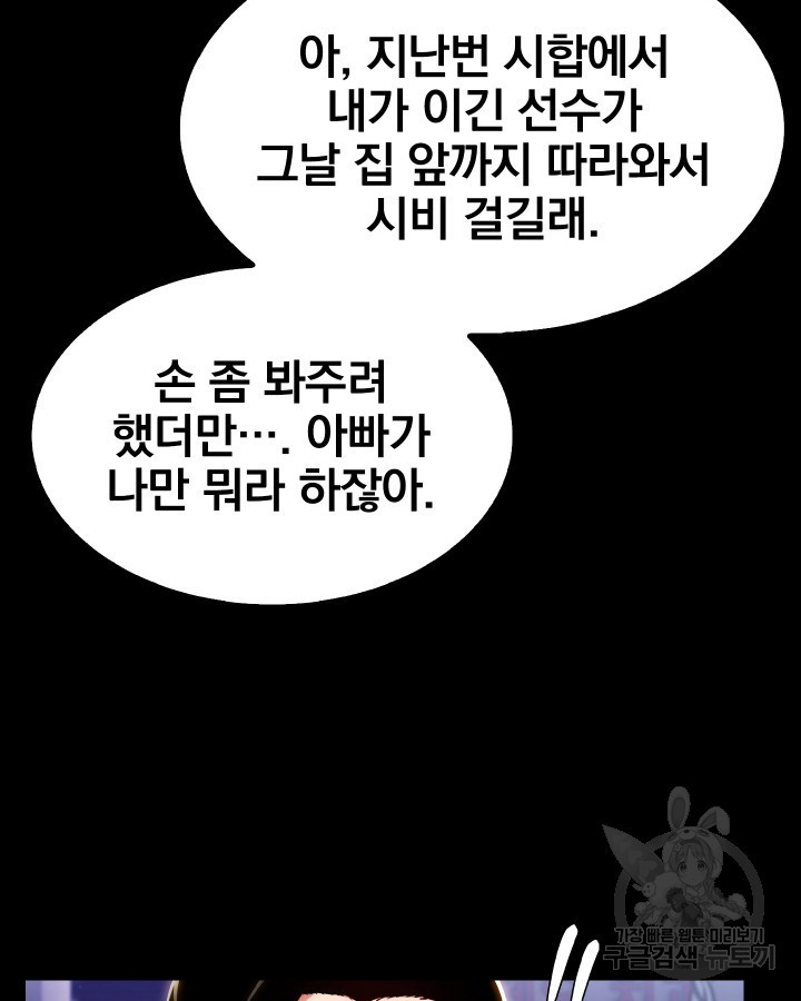 21세기 무인(카카오) 12화 - 웹툰 이미지 20