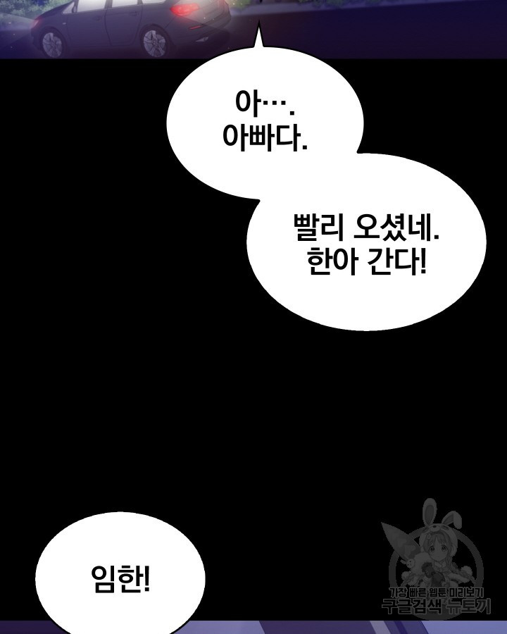 21세기 무인(카카오) 12화 - 웹툰 이미지 36