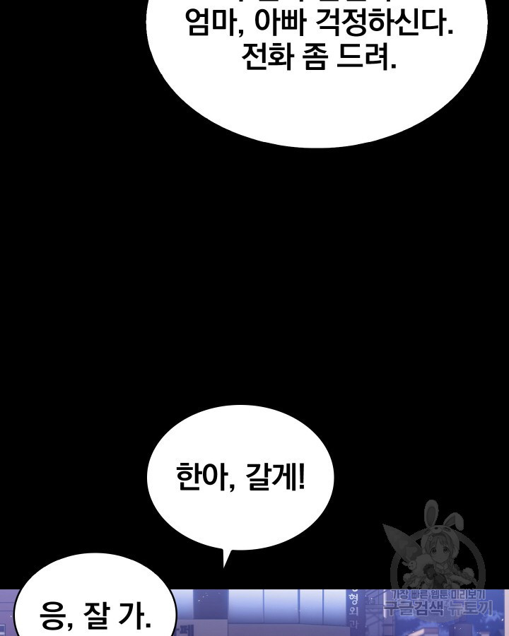 21세기 무인(카카오) 12화 - 웹툰 이미지 38