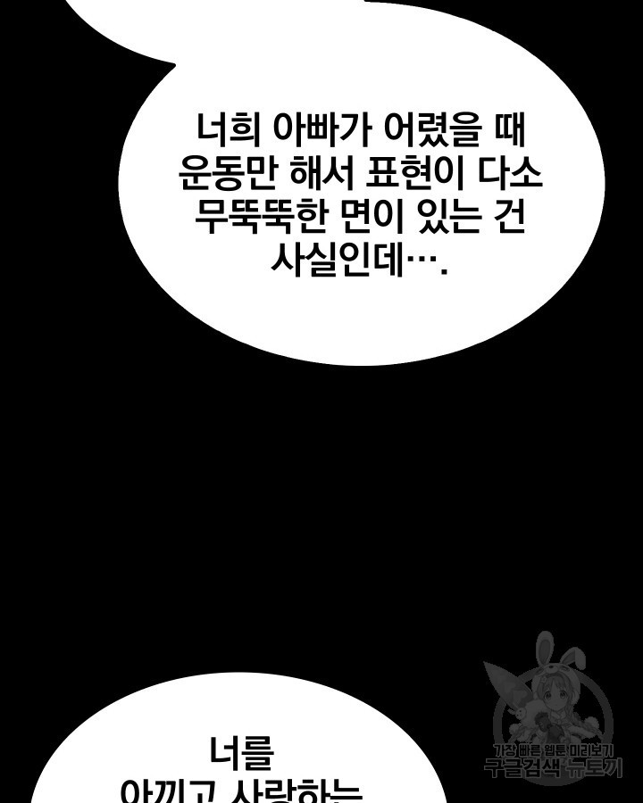 21세기 무인(카카오) 12화 - 웹툰 이미지 43