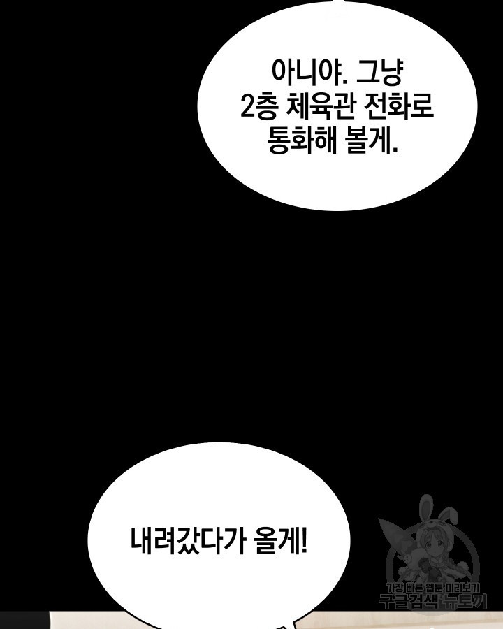 21세기 무인(카카오) 12화 - 웹툰 이미지 71