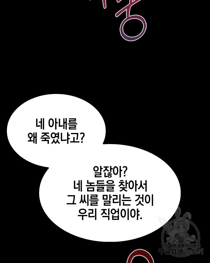 21세기 무인(카카오) 13화 - 웹툰 이미지 21