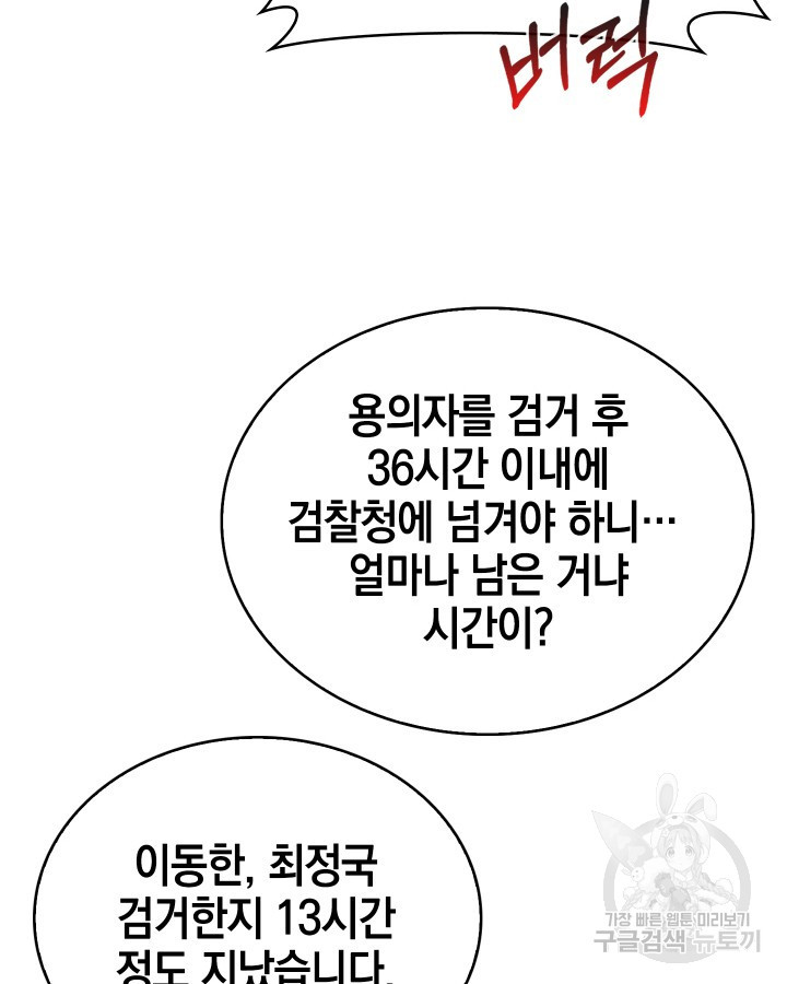 21세기 무인(카카오) 15화 - 웹툰 이미지 33