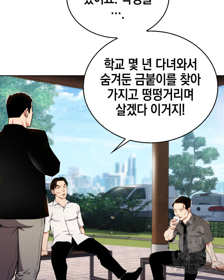 21세기 무인(카카오) 15화 - 웹툰 이미지 39