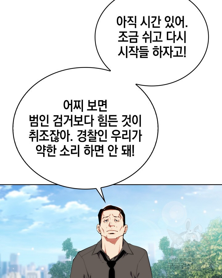 21세기 무인(카카오) 15화 - 웹툰 이미지 43