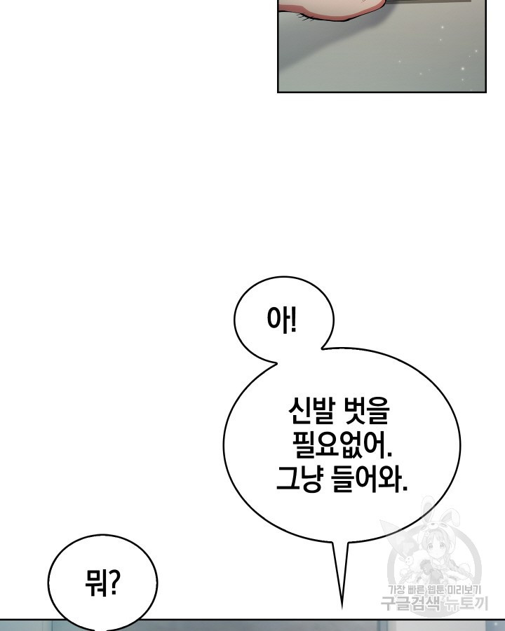 21세기 무인(카카오) 16화 - 웹툰 이미지 19