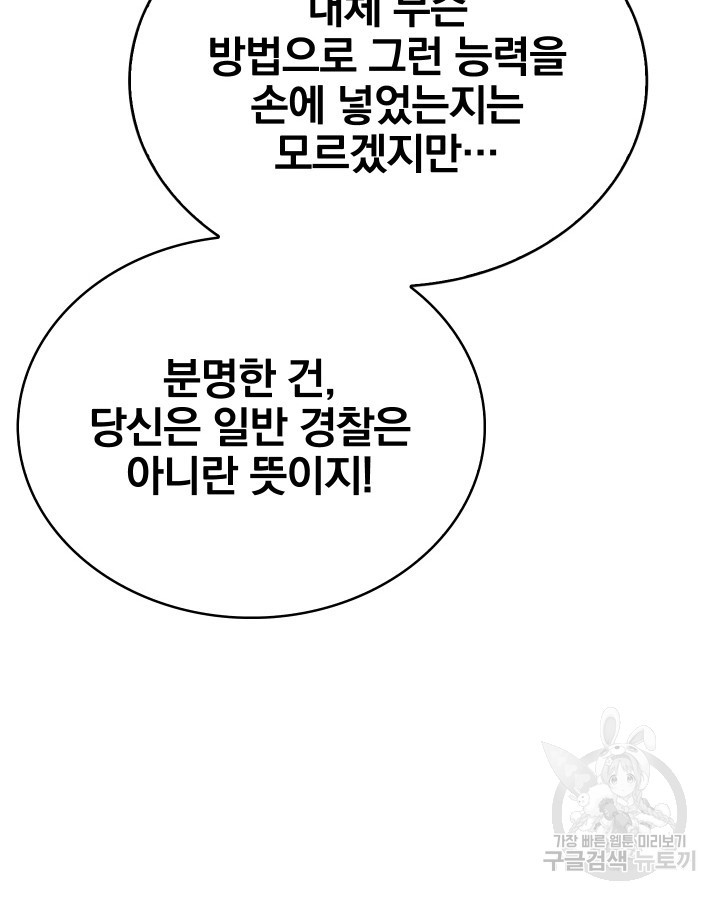 21세기 무인(카카오) 17화 - 웹툰 이미지 6