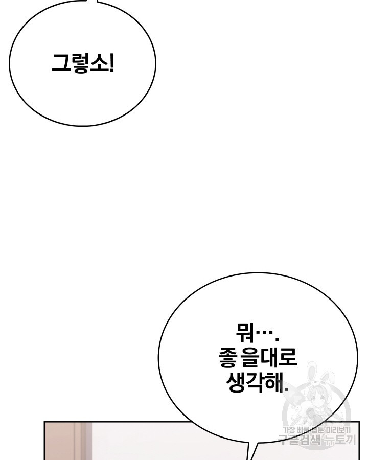 21세기 무인(카카오) 17화 - 웹툰 이미지 30