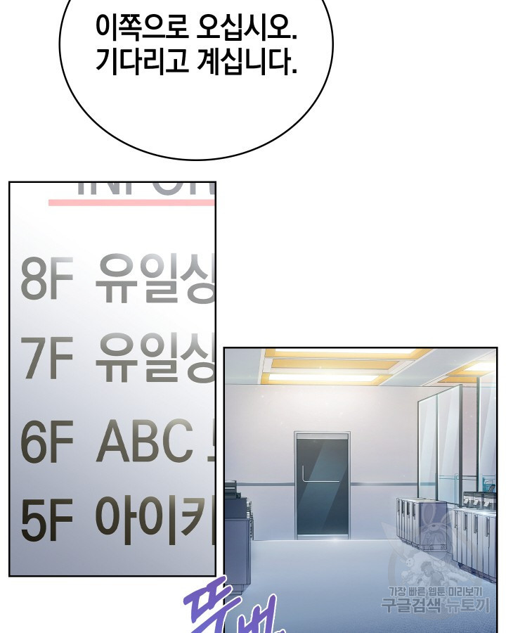 21세기 무인(카카오) 17화 - 웹툰 이미지 61