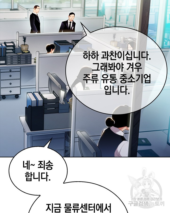 21세기 무인(카카오) 17화 - 웹툰 이미지 65