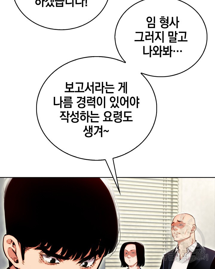 21세기 무인(카카오) 18화 - 웹툰 이미지 54