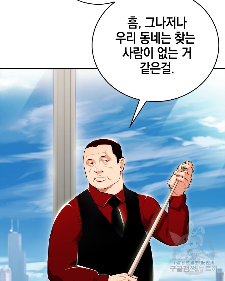 21세기 무인(카카오) 18화 - 웹툰 이미지 76