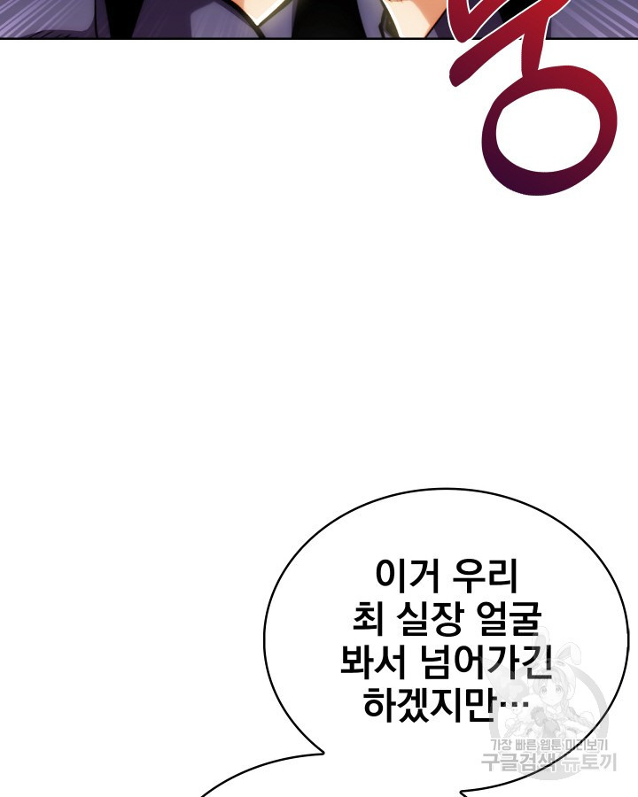 21세기 무인(카카오) 19화 - 웹툰 이미지 2