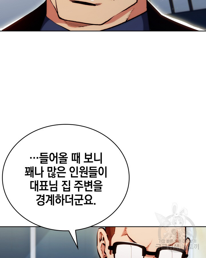 21세기 무인(카카오) 19화 - 웹툰 이미지 22