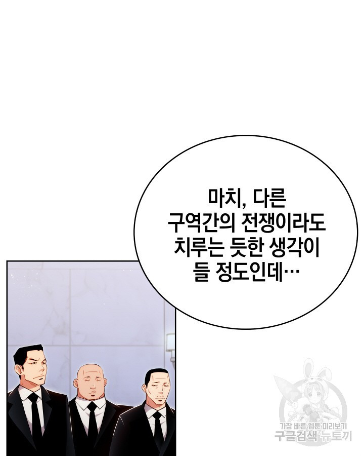 21세기 무인(카카오) 19화 - 웹툰 이미지 25