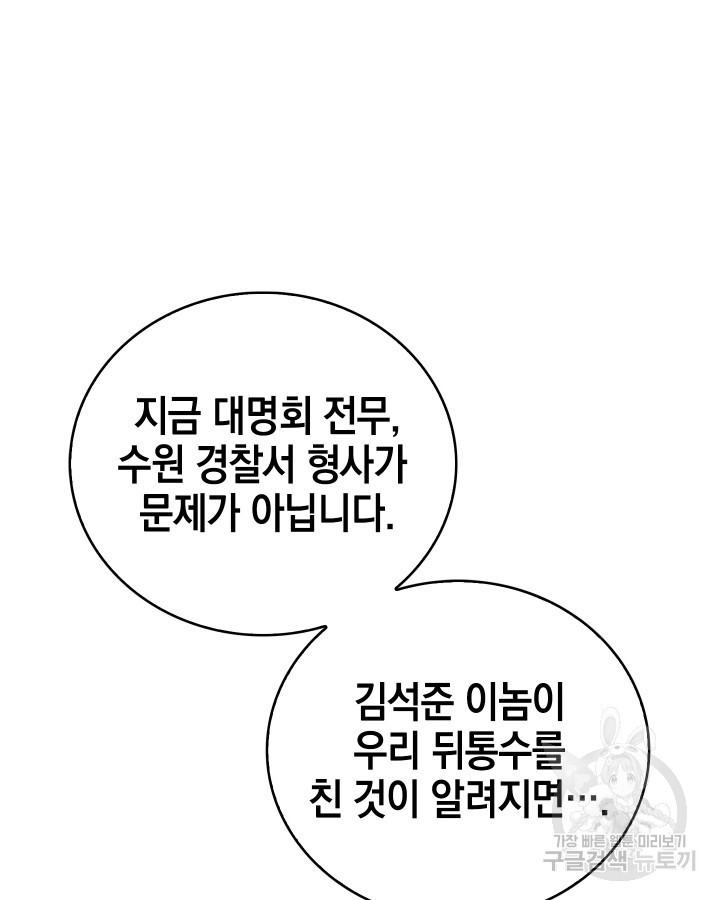 21세기 무인(카카오) 19화 - 웹툰 이미지 61