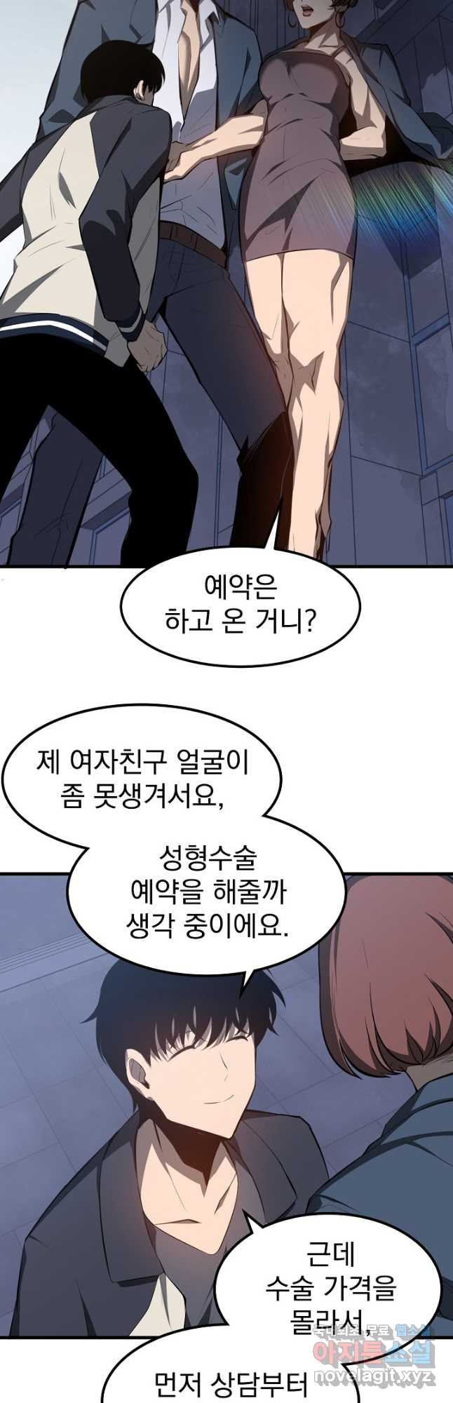 초월진화 62화 - 웹툰 이미지 3