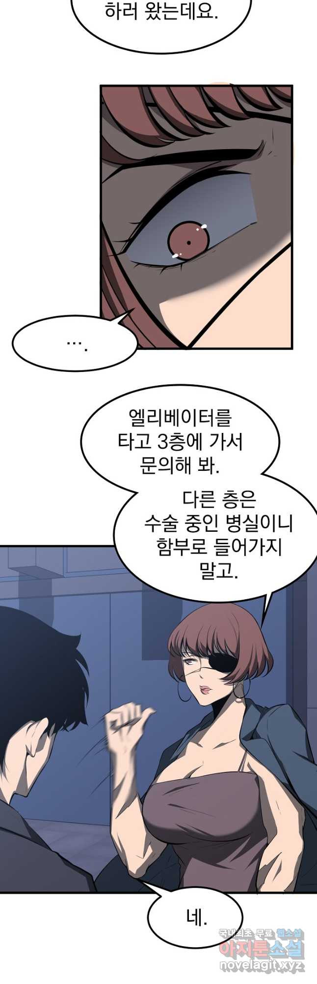 초월진화 62화 - 웹툰 이미지 4