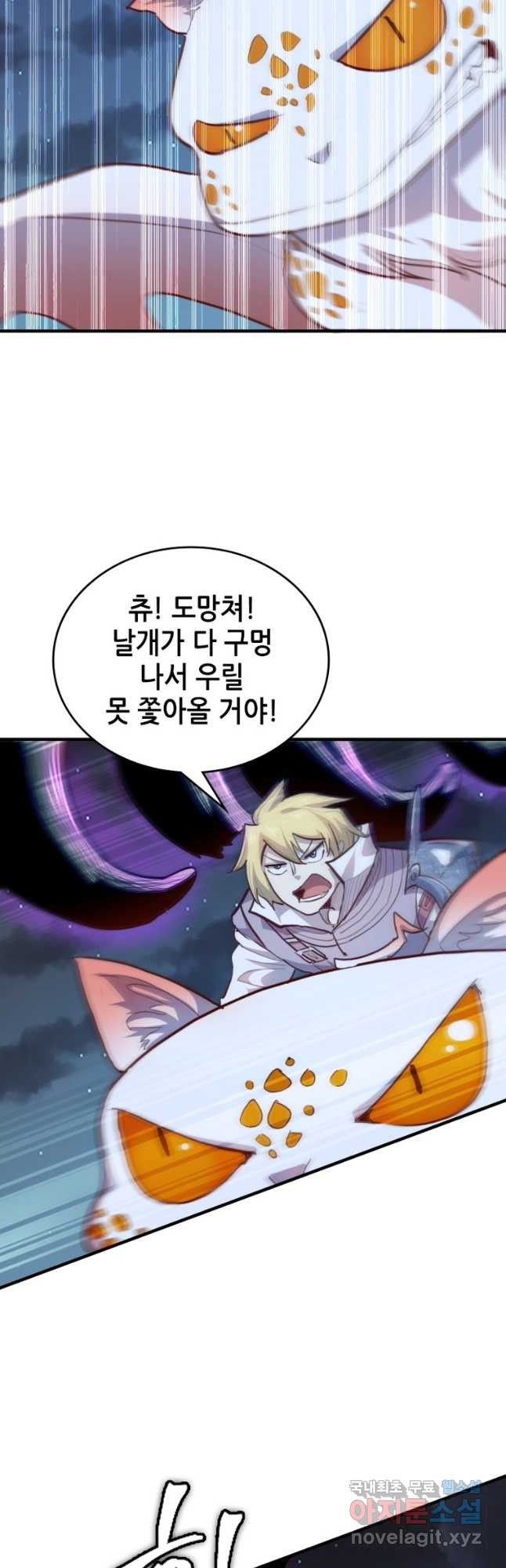 SSS급 영주로 회귀했다 59화 - 웹툰 이미지 11