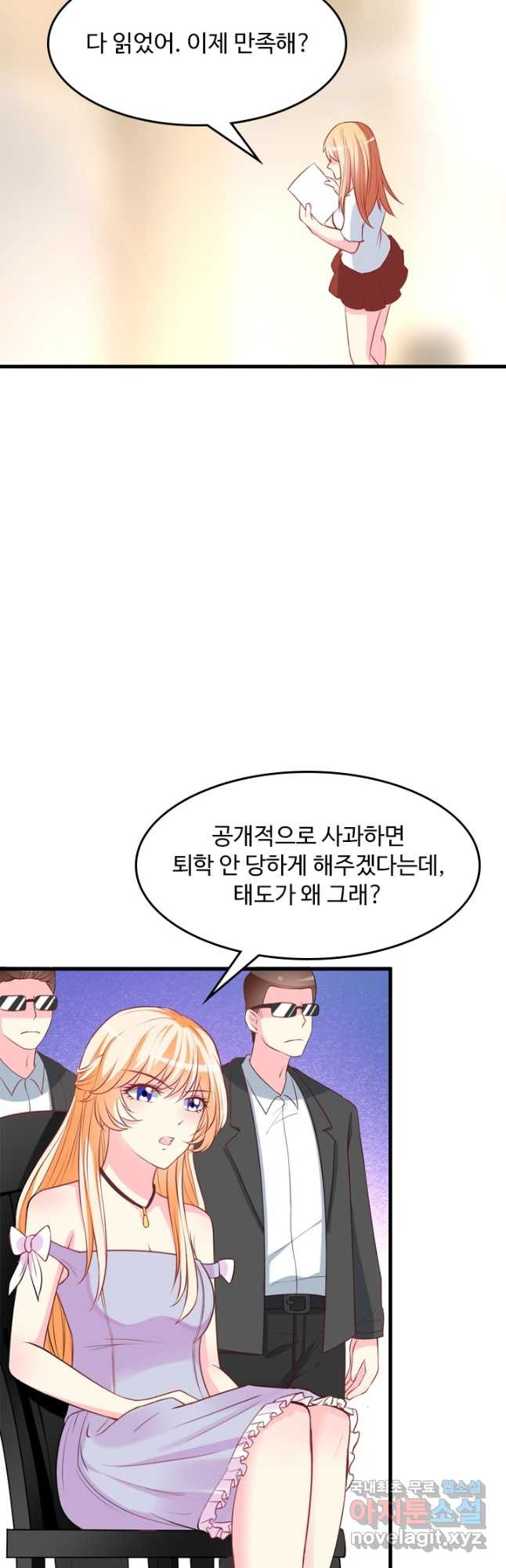 남주가 미모를 숨김 77화 - 웹툰 이미지 9