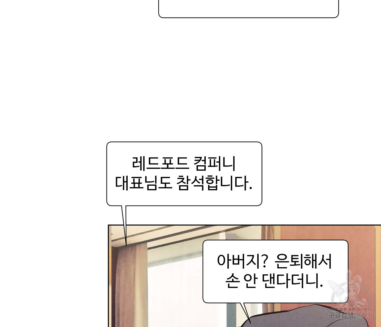 어쩌면 봄愛 물들다 77화 - 웹툰 이미지 94