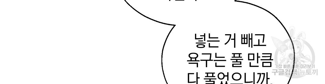 언더독 커넥션 38화 - 웹툰 이미지 6