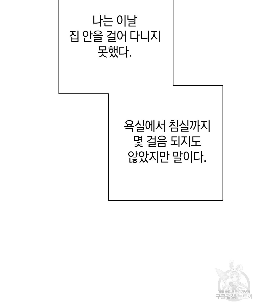 언더독 커넥션 38화 - 웹툰 이미지 139