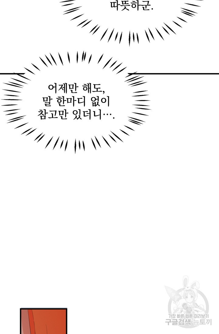 서녀공략 22화 - 웹툰 이미지 37