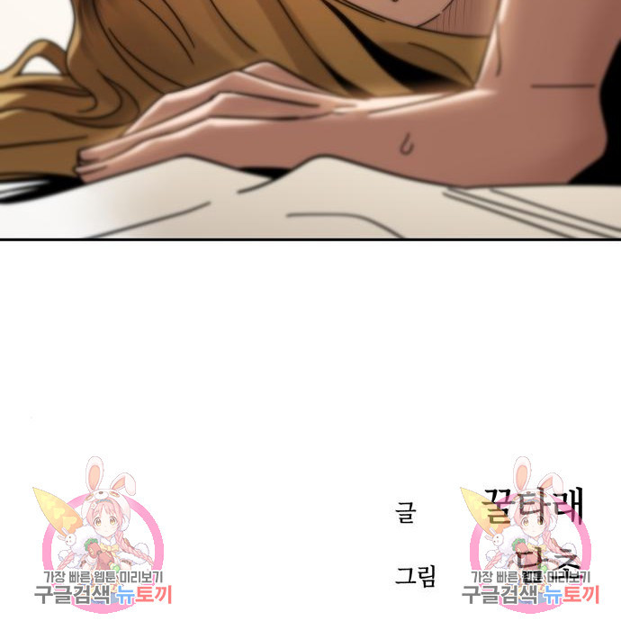 어쩌다보니 천생연분 46화 - 웹툰 이미지 208